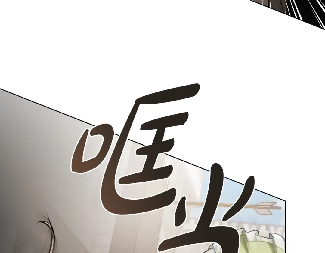 是我的奴隶 - 第2话 抉择 - 第73张图