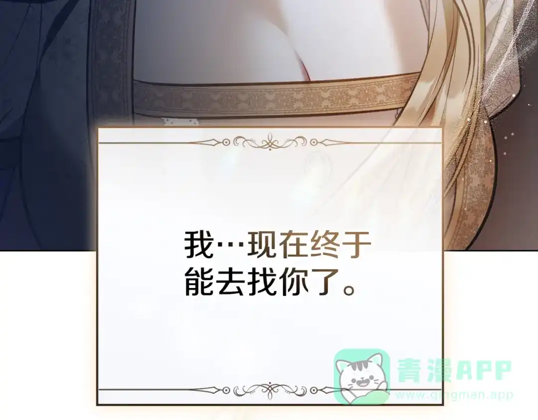 是我的奴隶 - 第2话 抉择 - 第161张图