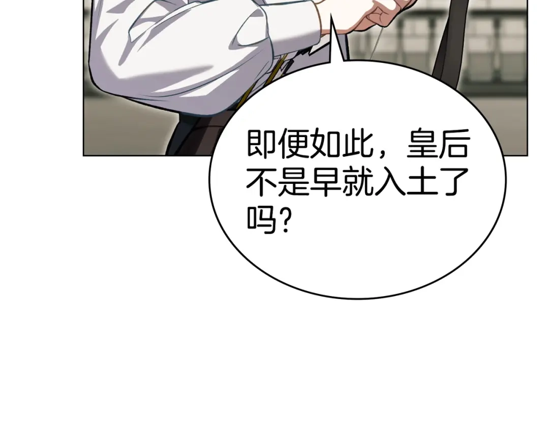 是我的奴隶 - 第2话 抉择 - 第30张图