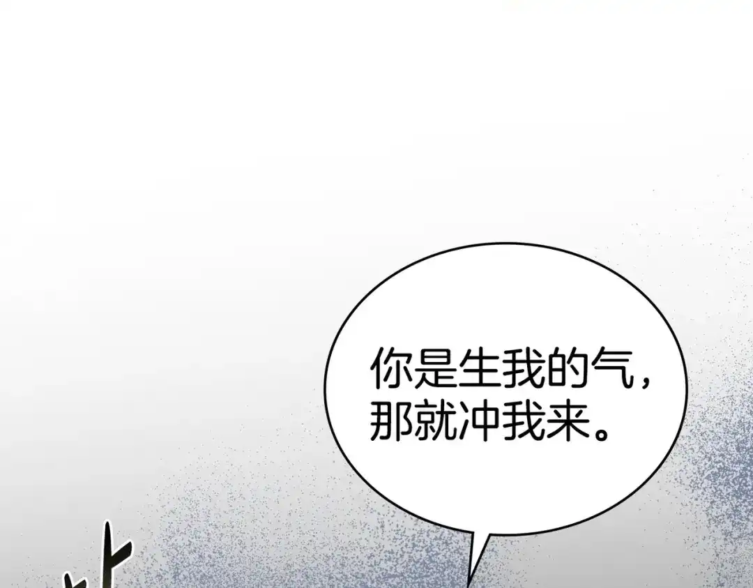 是我的奴隶 - 第2话 抉择 - 第38张图