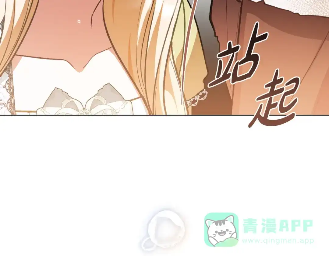 是我的奴隶 - 第2话 抉择 - 第91张图