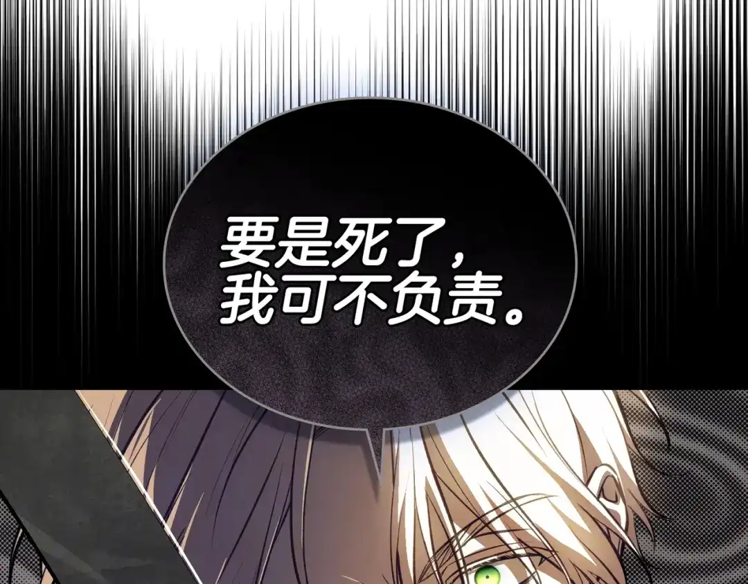 是我的奴隶 - 第2话 抉择 - 第60张图