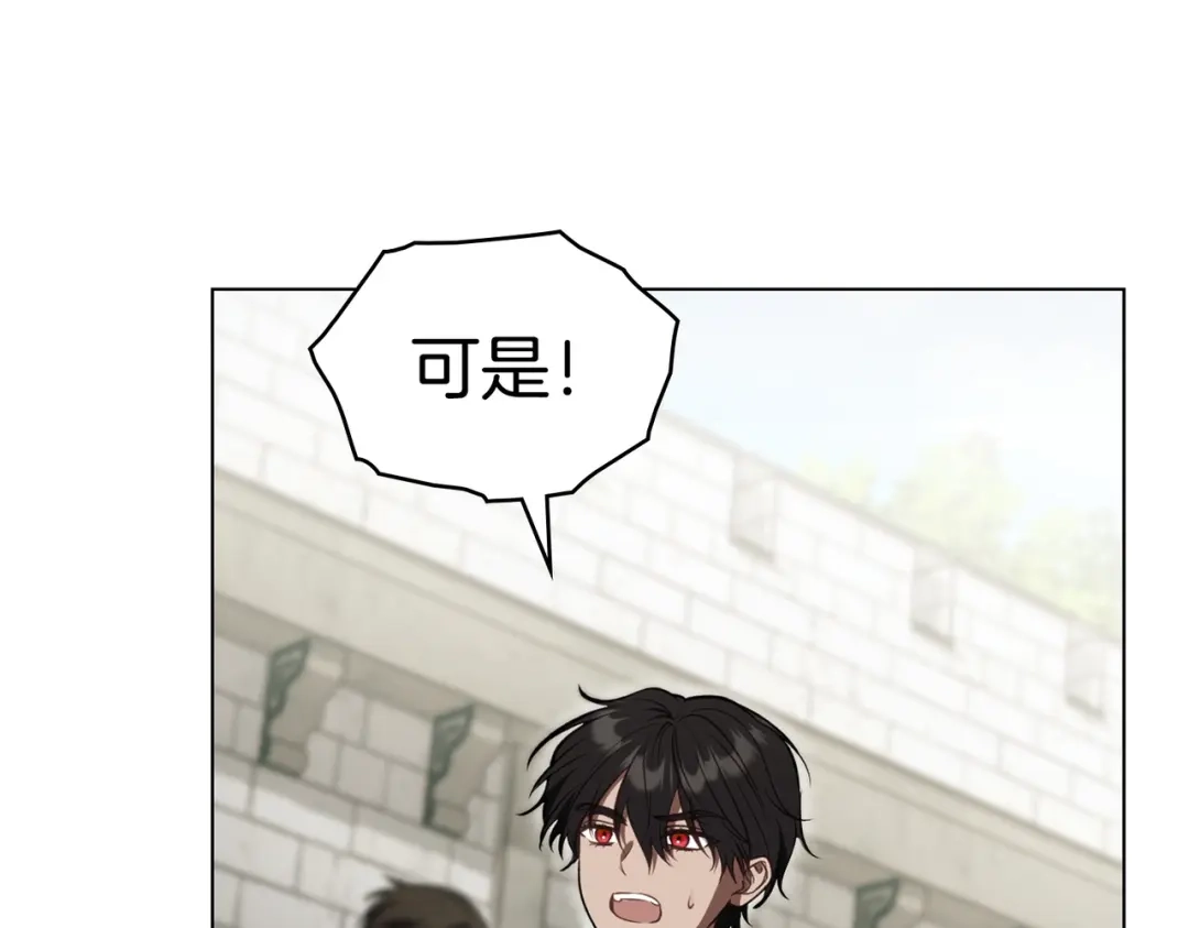 是我的奴隶 - 第2话 抉择 - 第53张图