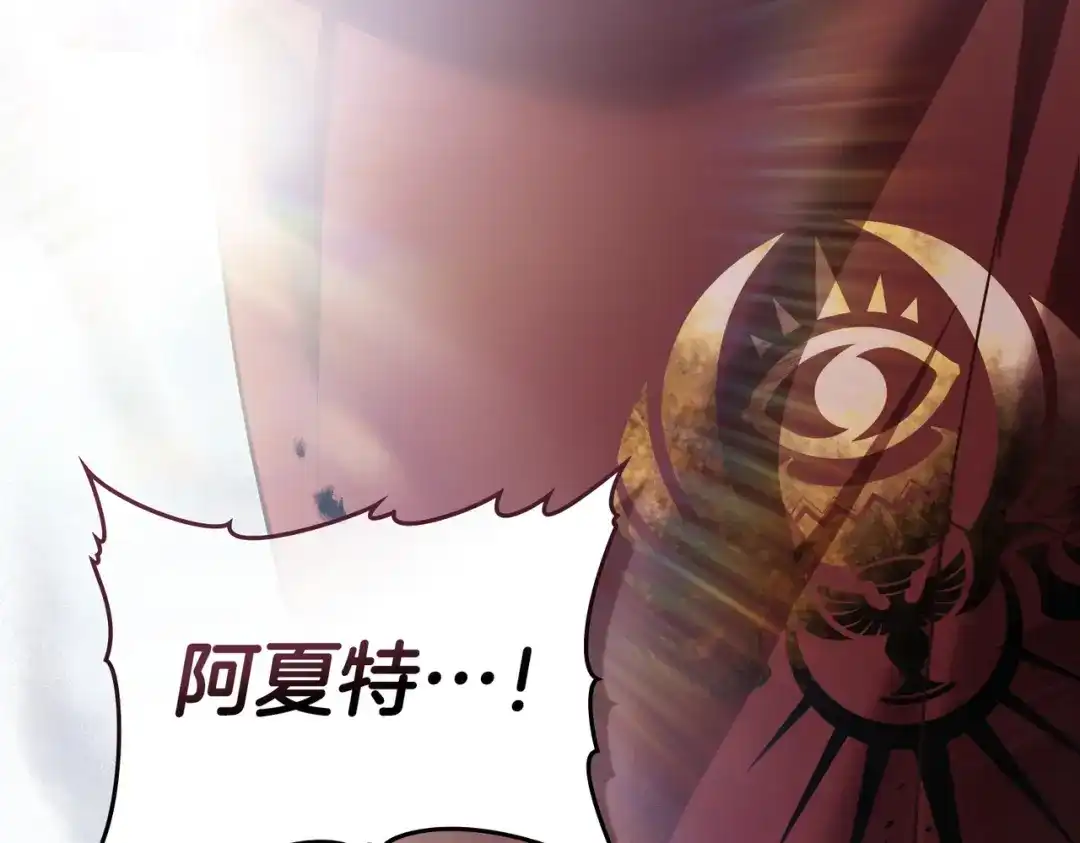 是我的奴隶 - 第2话 抉择 - 第142张图