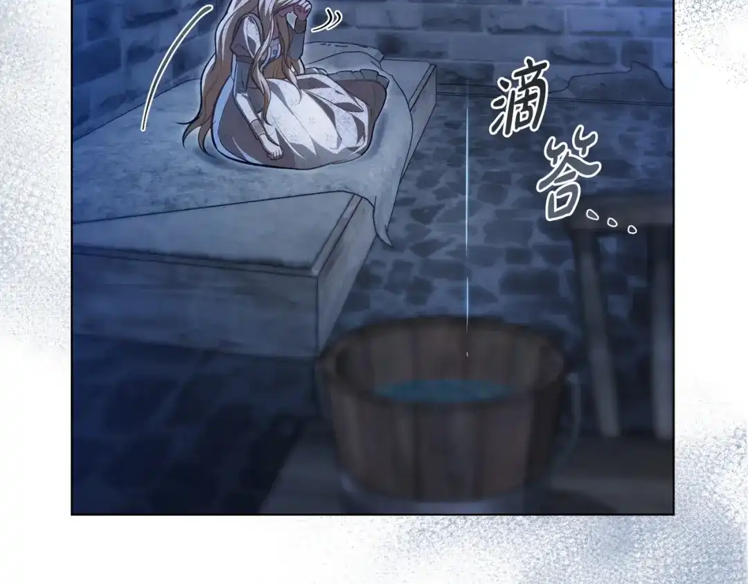 是我的奴隶 - 第2话 抉择 - 第103张图