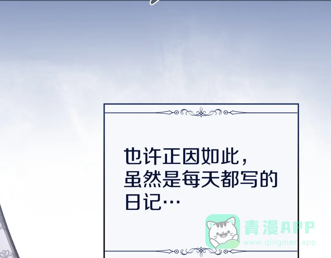 是我的奴隶 - 第2话 抉择 - 第111张图