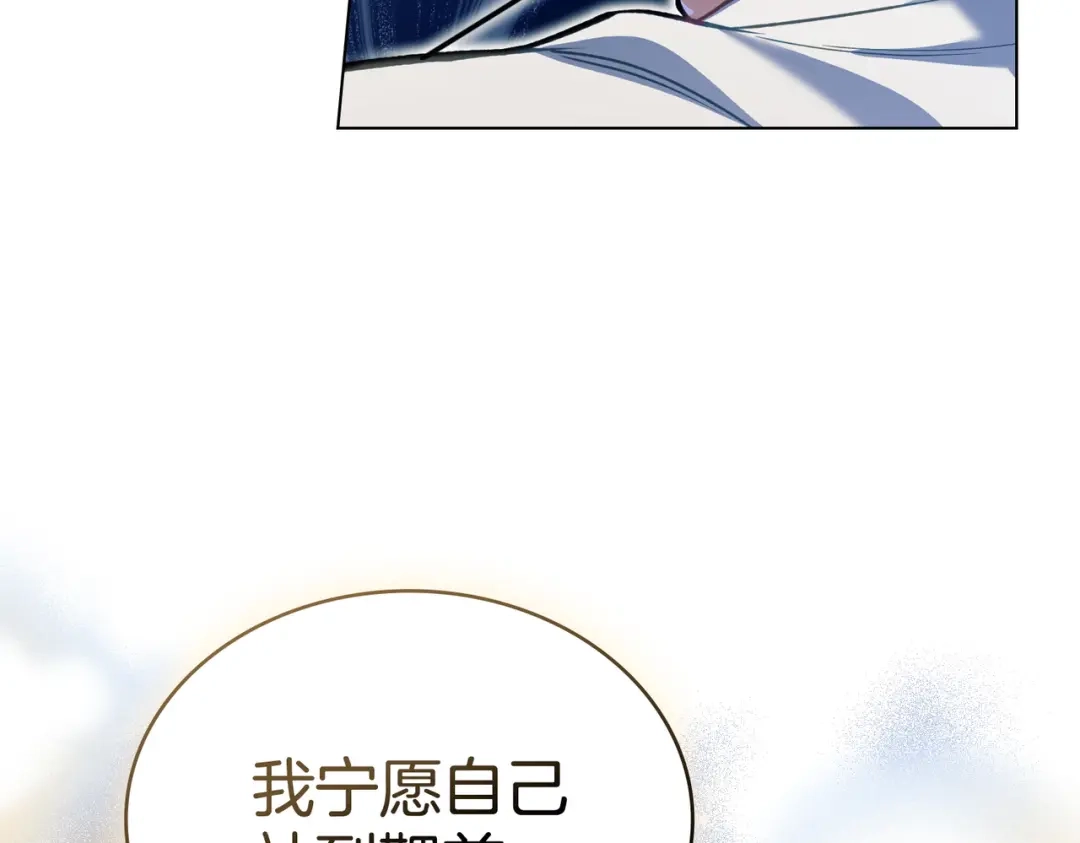 是我的奴隶 - 第2话 抉择 - 第35张图