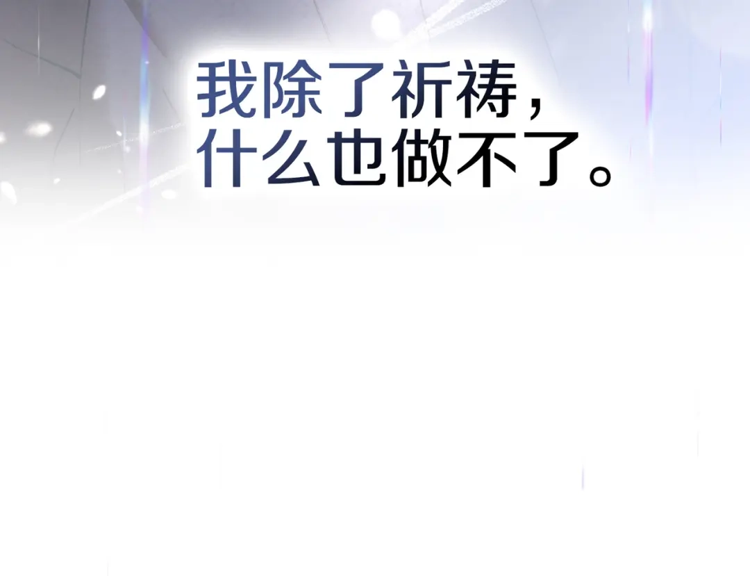 是我的奴隶 - 第2话 抉择 - 第135张图