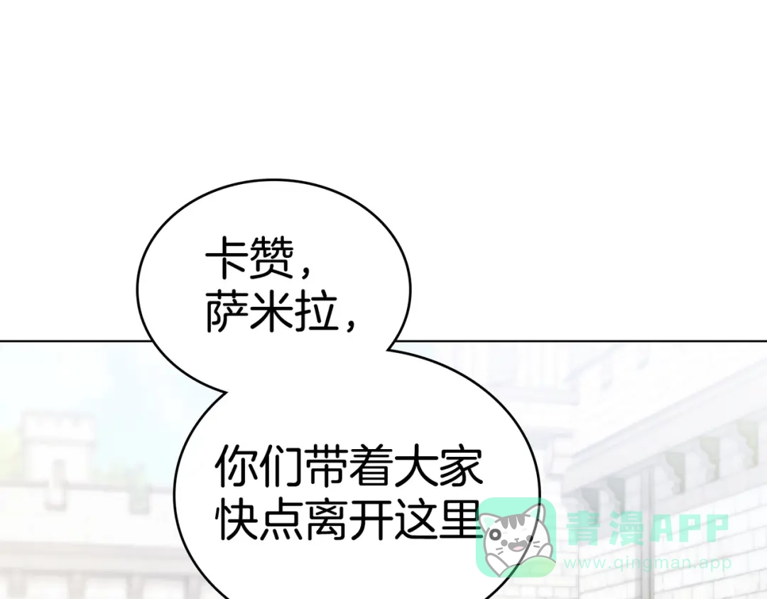 是我的奴隶 - 第2话 抉择 - 第46张图