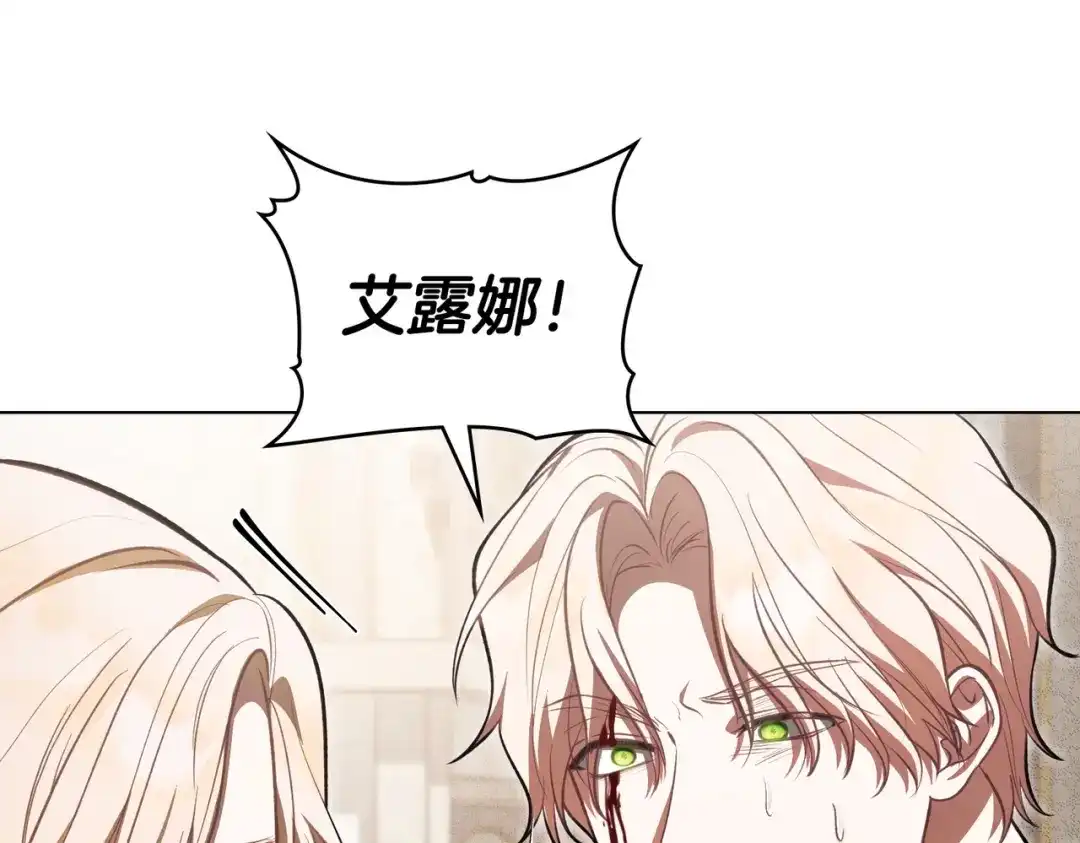 是我的奴隶 - 第2话 抉择 - 第178张图