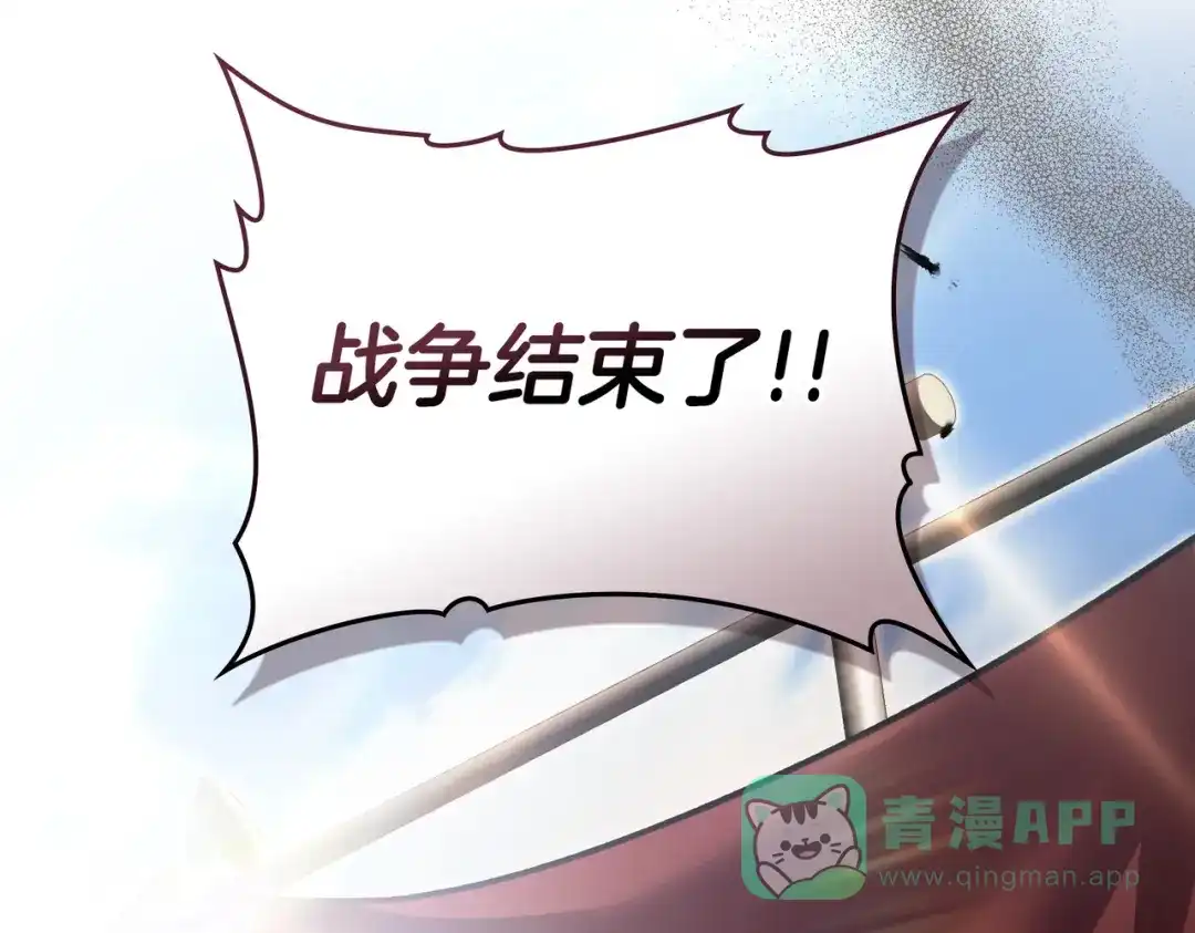 是我的奴隶 - 第2话 抉择 - 第141张图