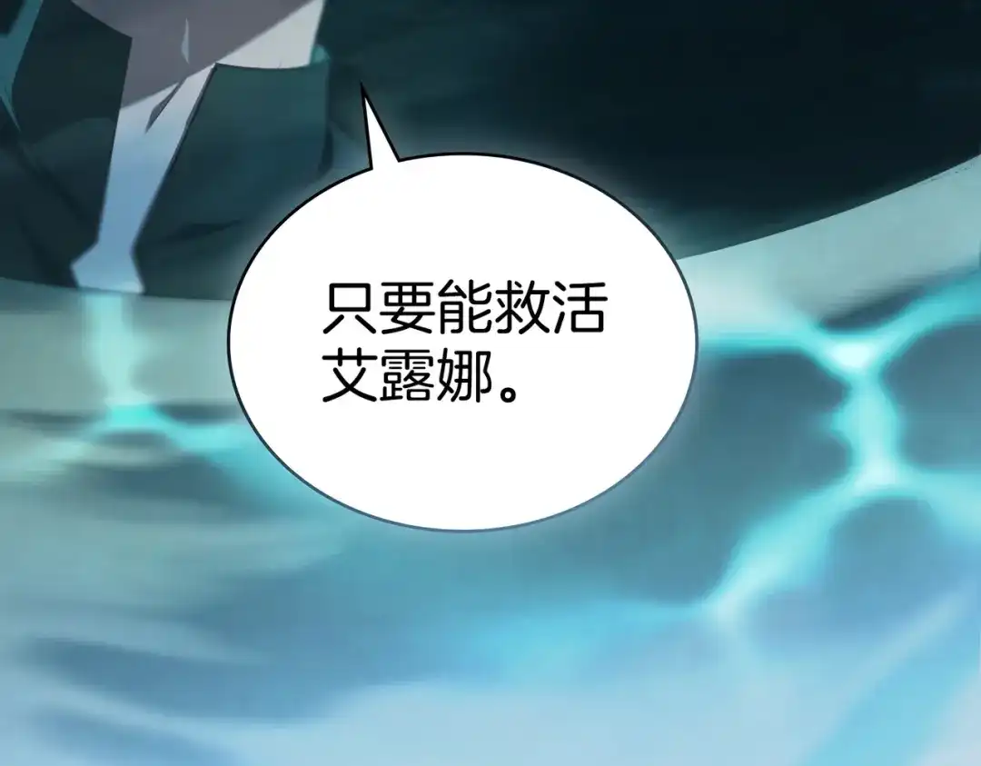 是我的奴隶 - 第29话 来救你了 - 第136张图