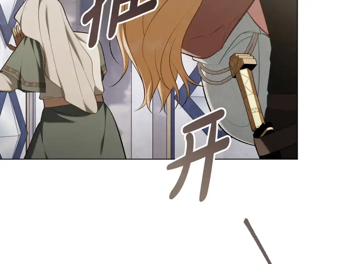 是我的奴隶 - 第29话 来救你了 - 第110张图