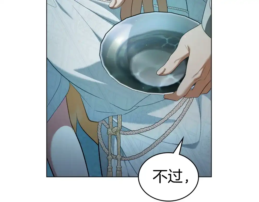 是我的奴隶 - 第29话 来救你了 - 第131张图