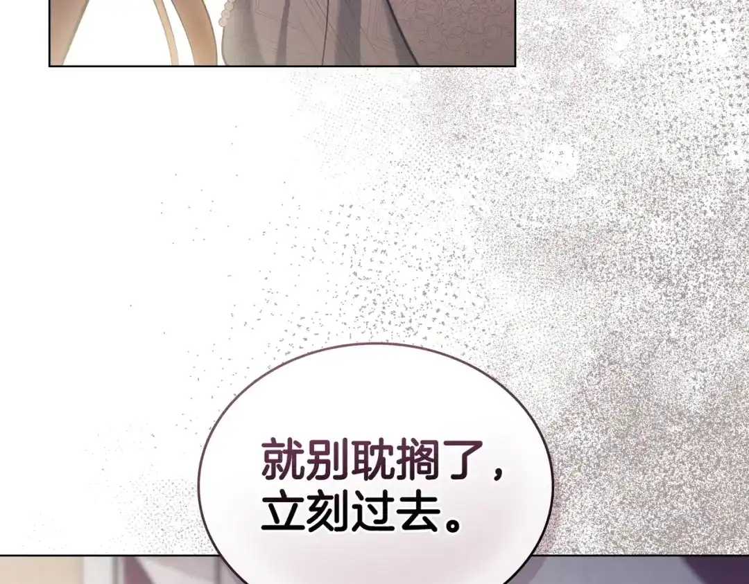 是我的奴隶 - 第29话 来救你了 - 第99张图