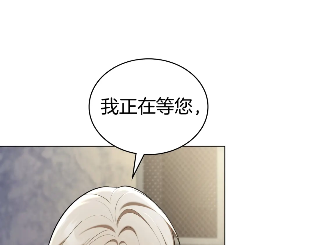 是我的奴隶 - 第29话 来救你了 - 第113张图