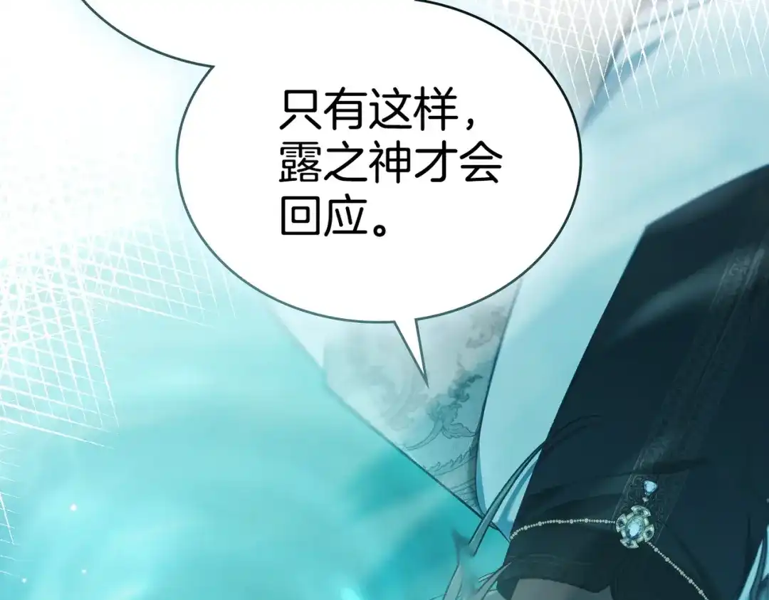 是我的奴隶 - 第29话 来救你了 - 第133张图