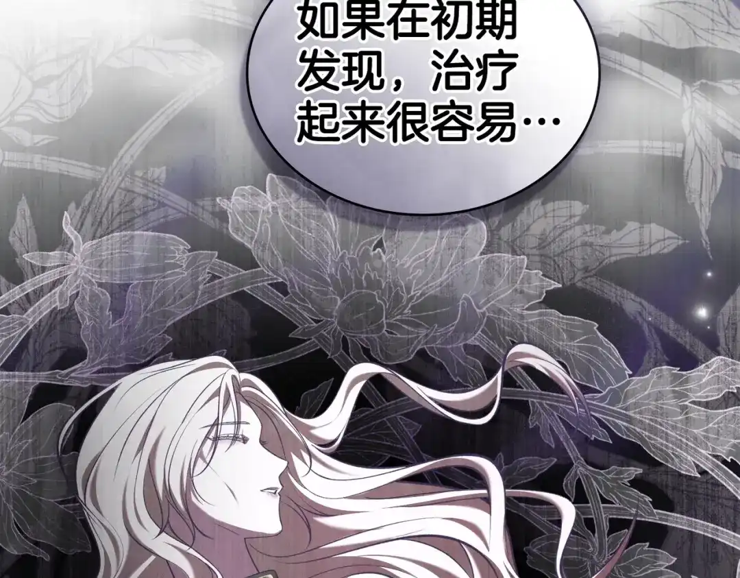 是我的奴隶 - 第29话 来救你了 - 第85张图