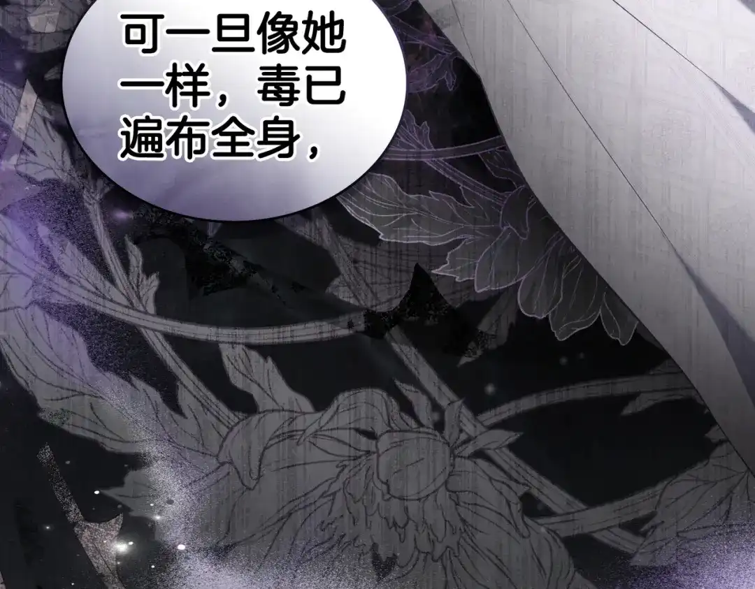 是我的奴隶 - 第29话 来救你了 - 第87张图