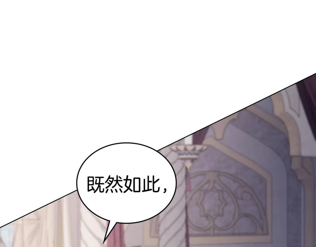 是我的奴隶 - 第29话 来救你了 - 第94张图