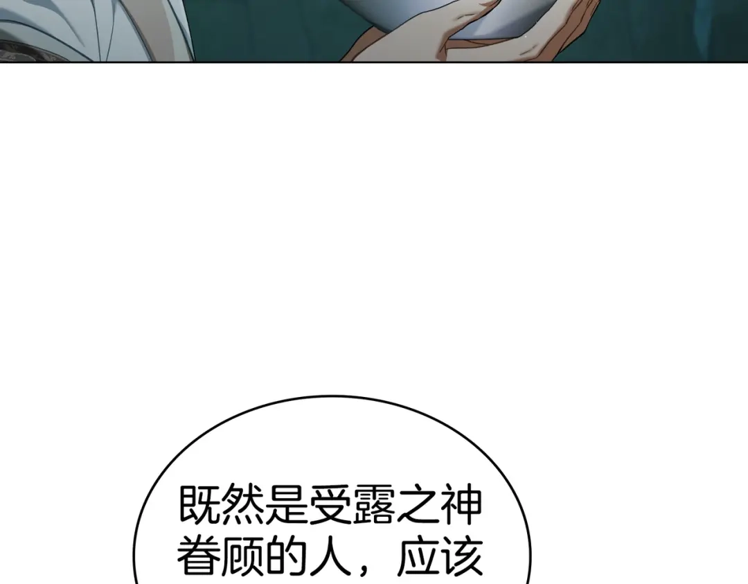 是我的奴隶 - 第29话 来救你了 - 第129张图