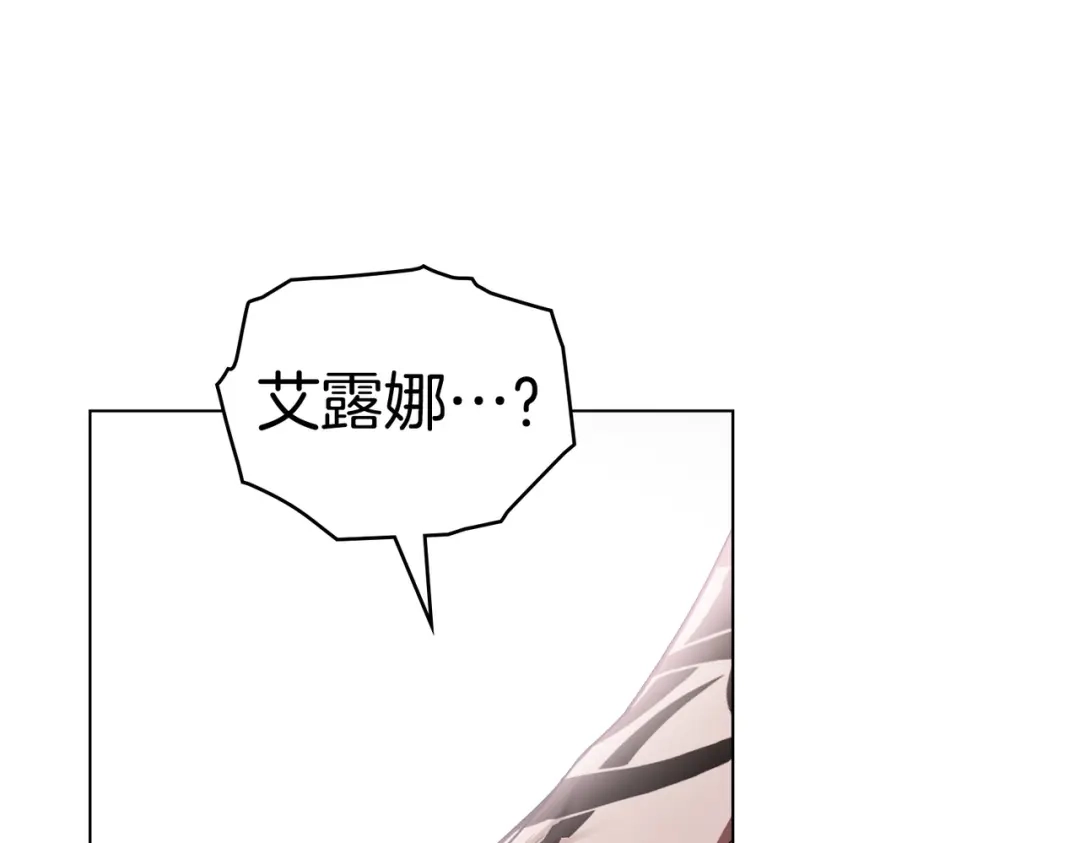 是我的奴隶 - 第29话 来救你了 - 第20张图