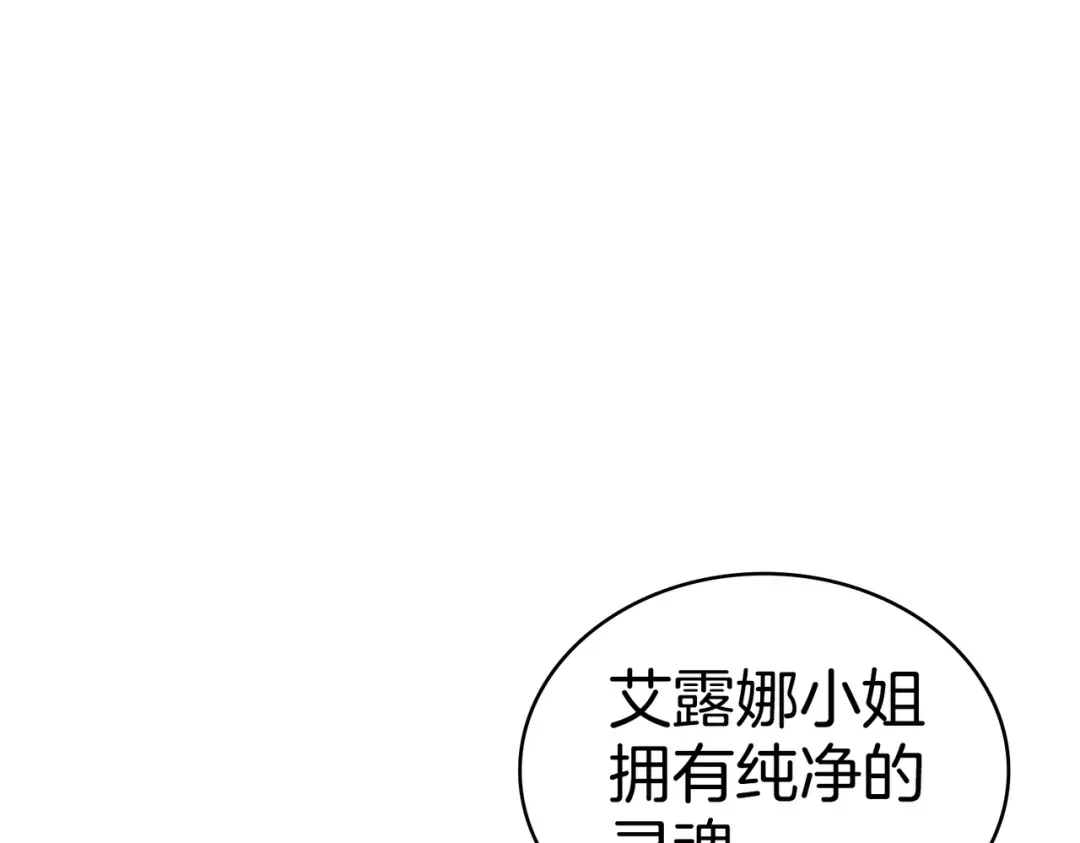 是我的奴隶 - 第29话 来救你了 - 第127张图