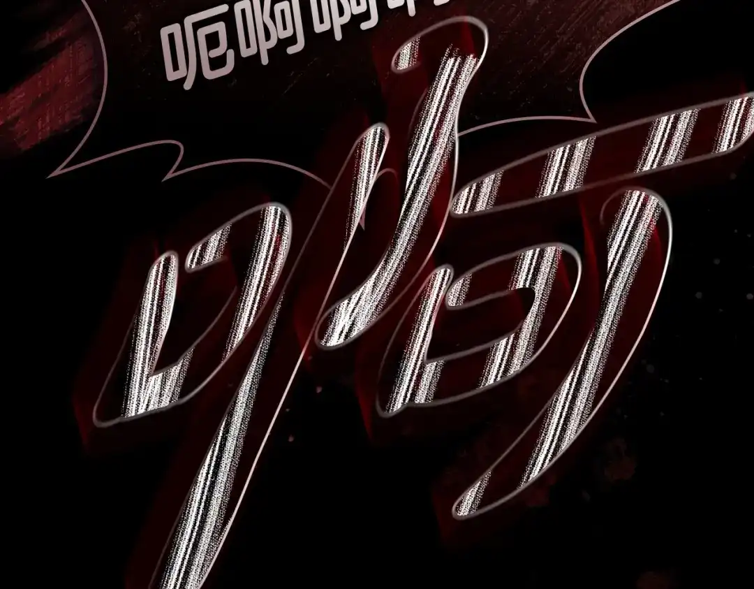 是我的奴隶 - 第29话 来救你了 - 第59张图