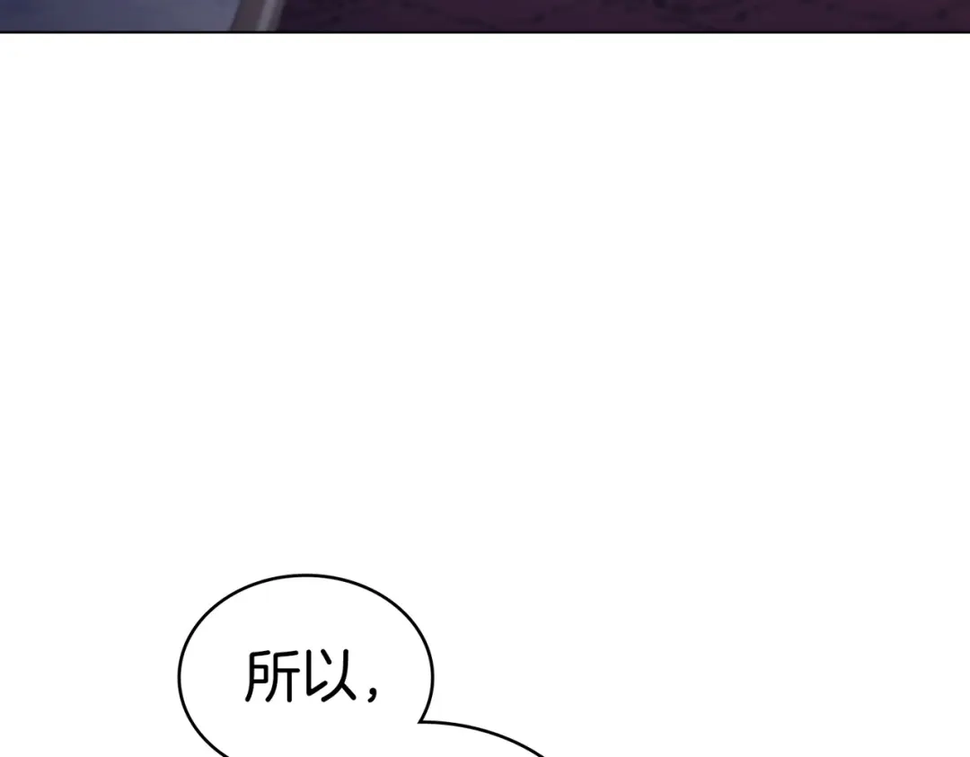 是我的奴隶 - 第29话 来救你了 - 第79张图