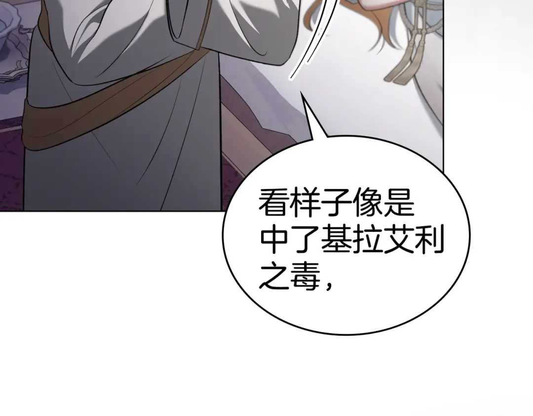 是我的奴隶 - 第29话 来救你了 - 第83张图