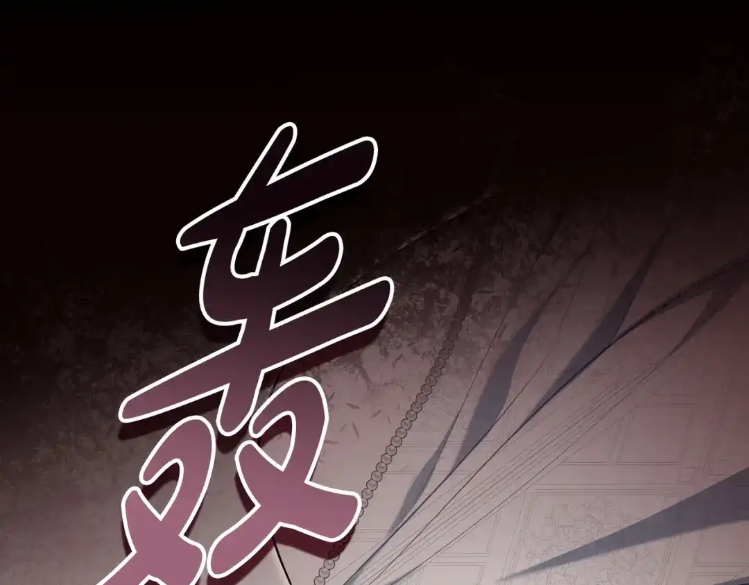 是我的奴隶 - 第29话 来救你了 - 第26张图