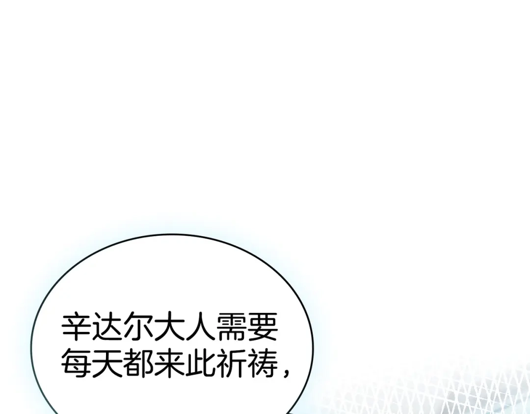 是我的奴隶 - 第29话 来救你了 - 第132张图