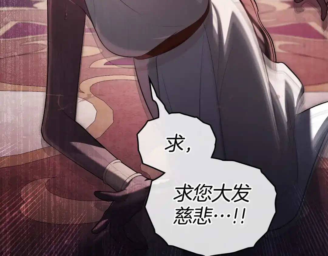 是我的奴隶 - 第29话 来救你了 - 第56张图