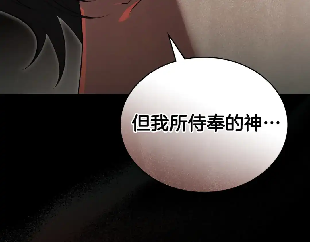 是我的奴隶 - 第29话 来救你了 - 第162张图