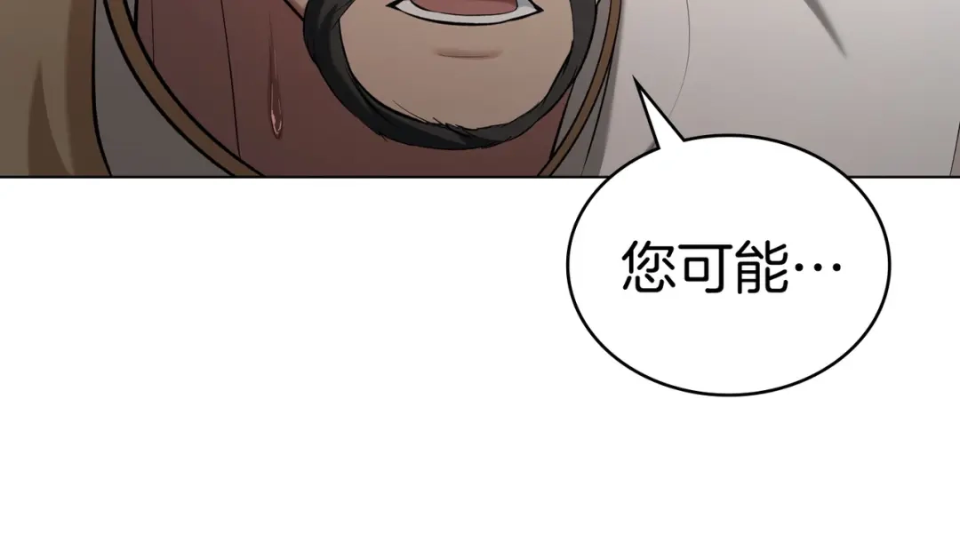 是我的奴隶 - 第29话 来救你了 - 第90张图