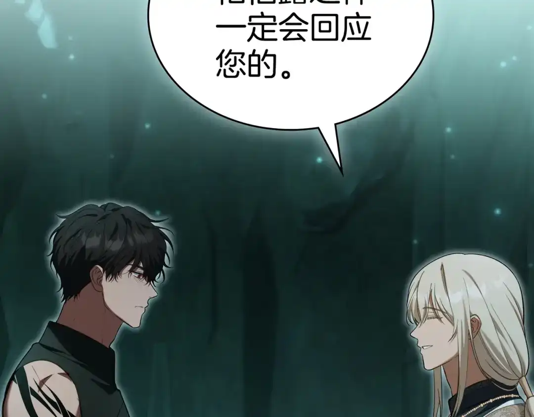 是我的奴隶 - 第29话 来救你了 - 第148张图