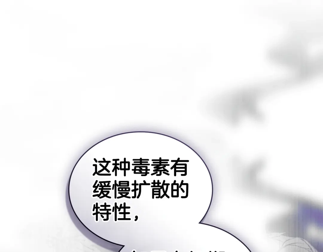 是我的奴隶 - 第29话 来救你了 - 第84张图