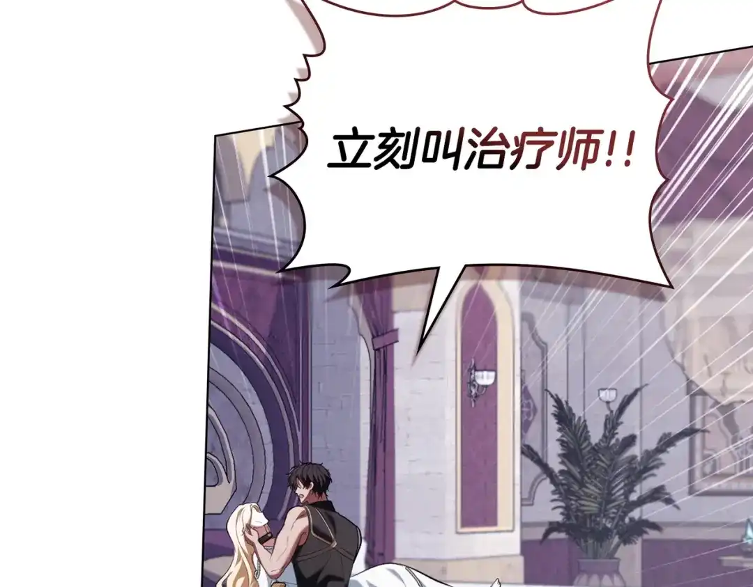 是我的奴隶 - 第29话 来救你了 - 第34张图