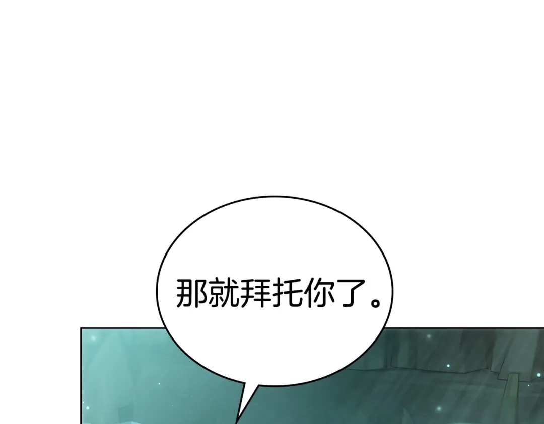 是我的奴隶 - 第29话 来救你了 - 第151张图