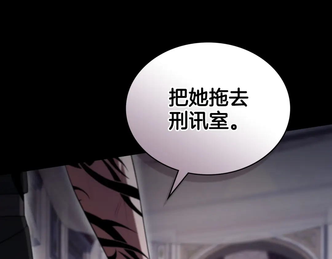 是我的奴隶 - 第29话 来救你了 - 第61张图