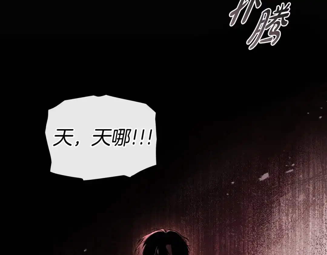 是我的奴隶 - 第29话 来救你了 - 第53张图