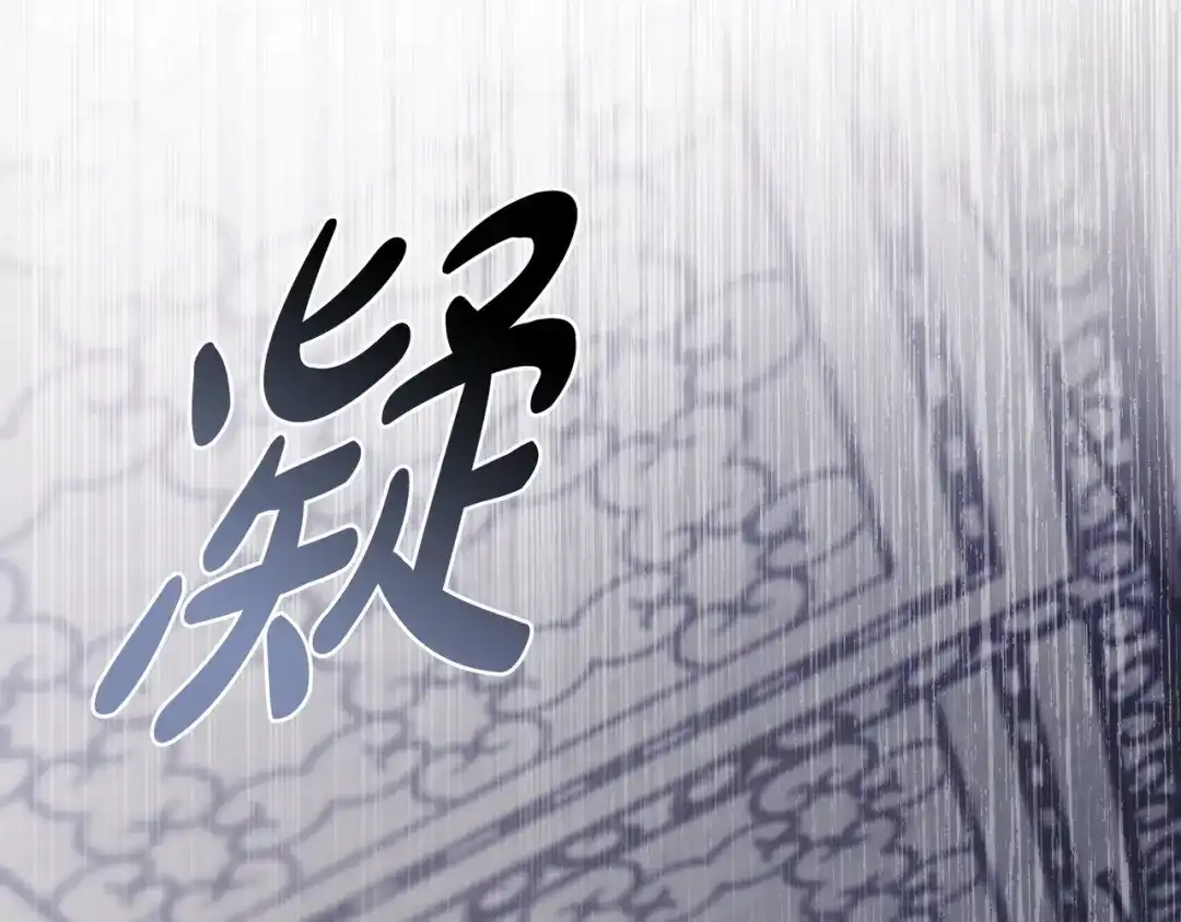 是我的奴隶 - 第29话 来救你了 - 第6张图