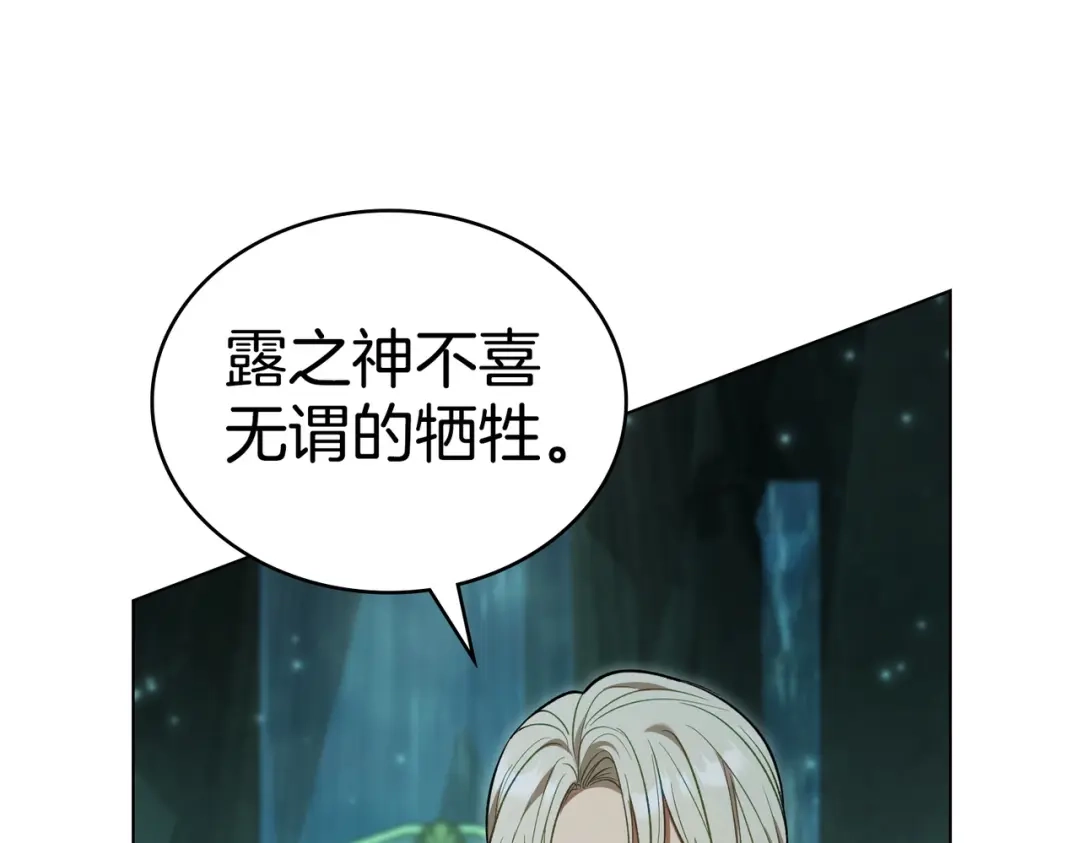 是我的奴隶 - 第29话 来救你了 - 第156张图