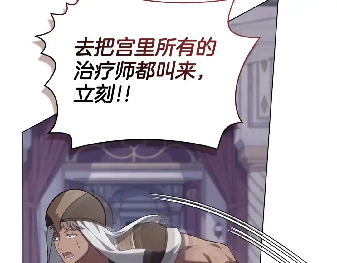 是我的奴隶 - 第29话 来救你了 - 第37张图