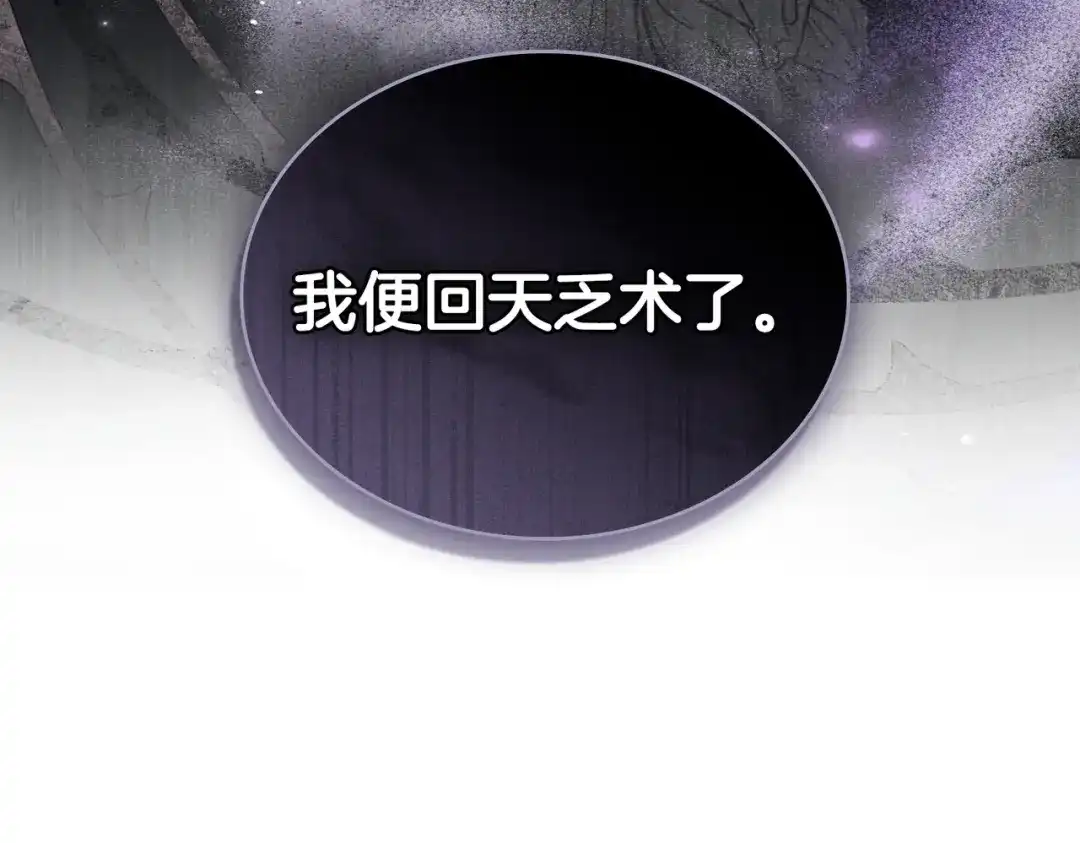 是我的奴隶 - 第29话 来救你了 - 第88张图