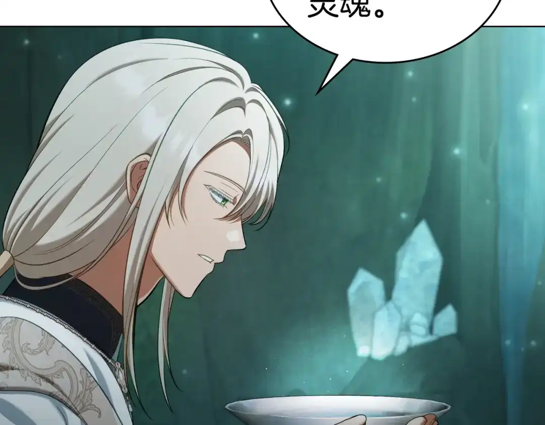 是我的奴隶 - 第29话 来救你了 - 第128张图