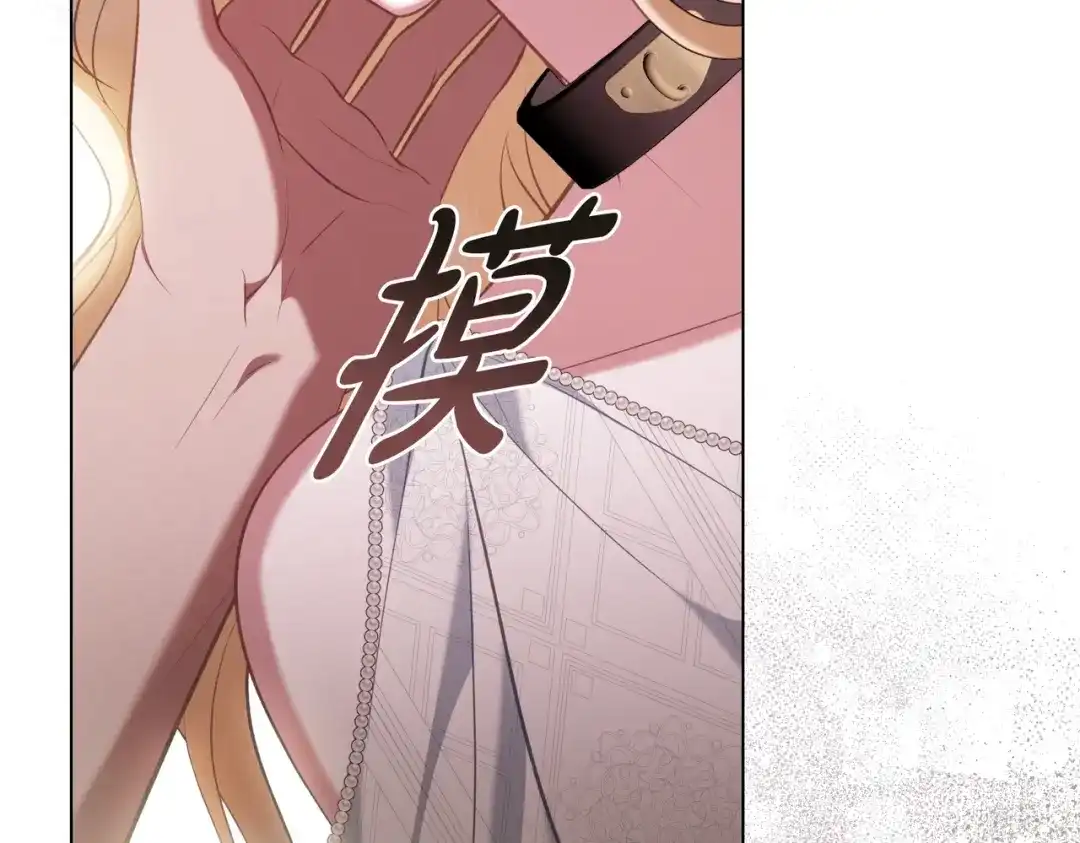 是我的奴隶 - 第29话 来救你了 - 第98张图