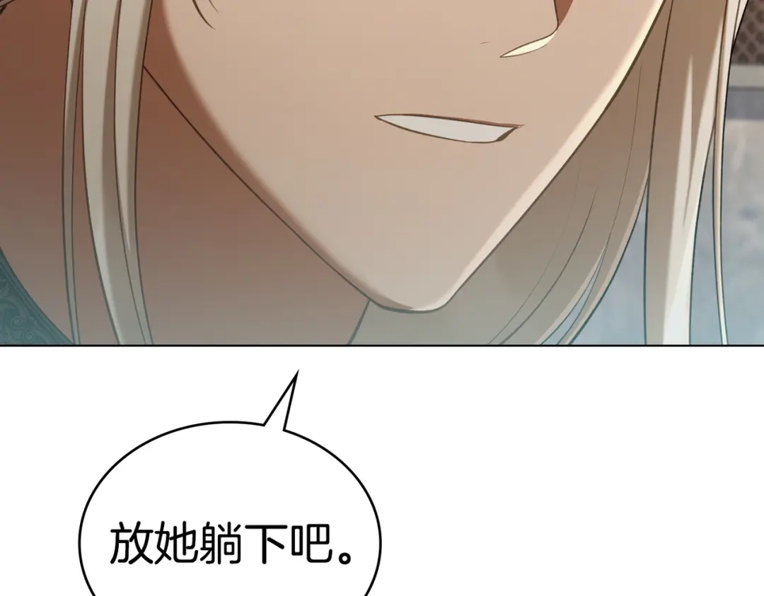 是我的奴隶 - 第29话 来救你了 - 第116张图