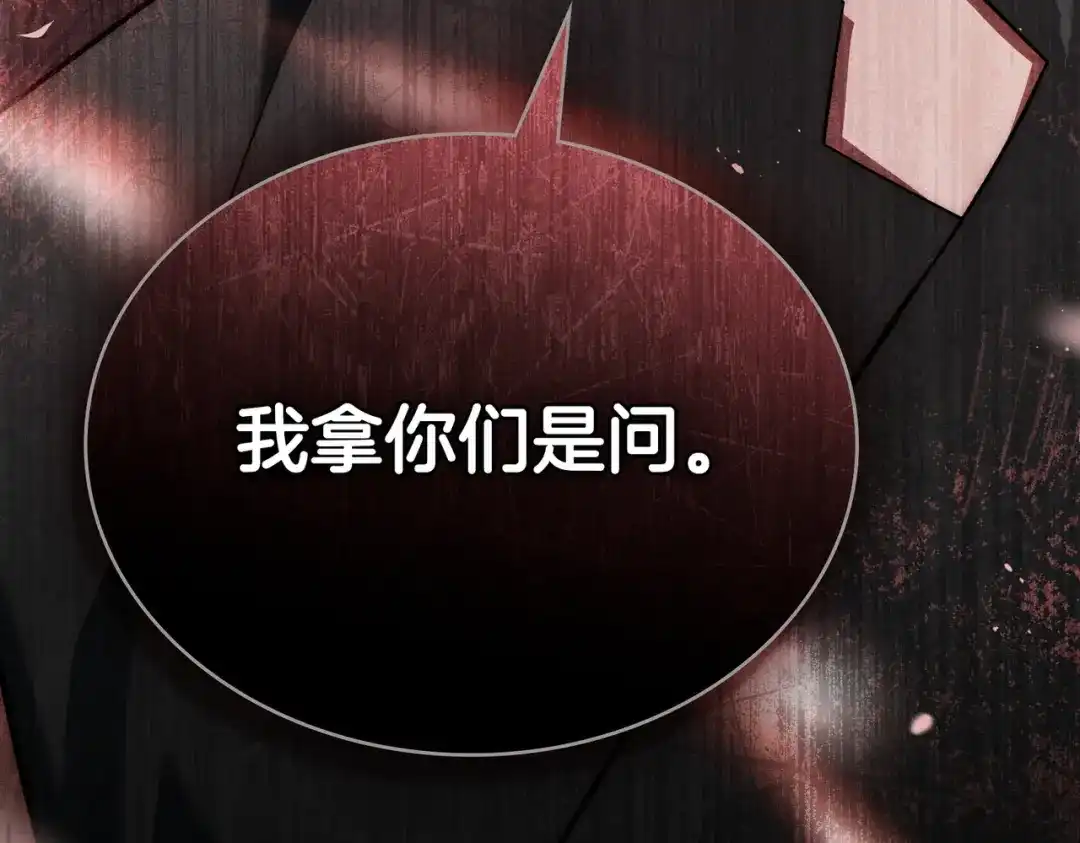 是我的奴隶 - 第29话 来救你了 - 第70张图