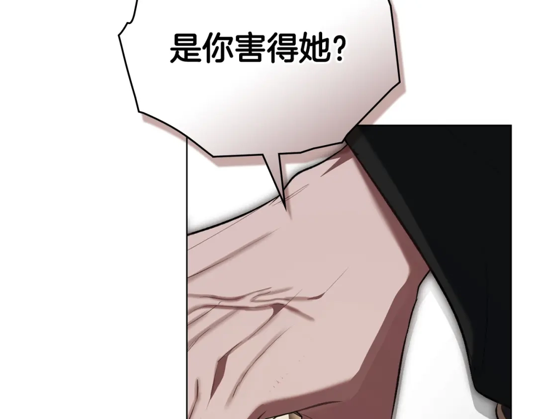 是我的奴隶 - 第29话 来救你了 - 第49张图